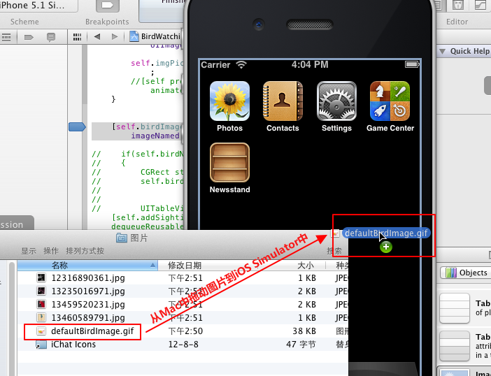 从Mac中拖动图片到iOS Simulator中