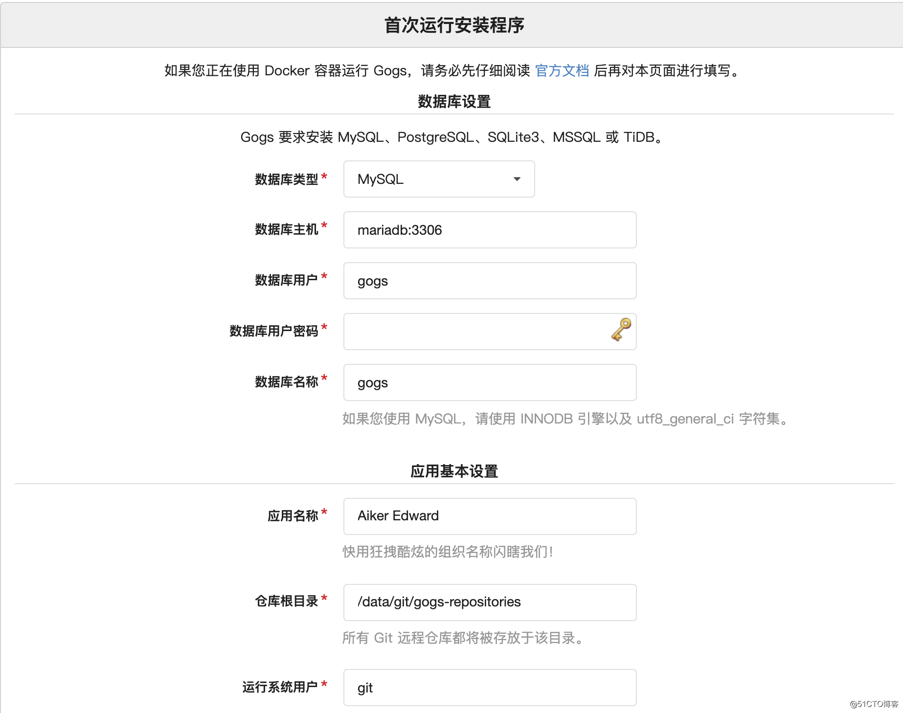 docker之快速部署gogs git
