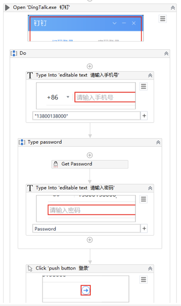 5.3 UiPath录制器的介绍和使用
