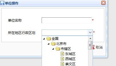easyUi <wbr>combotree <wbr>实现动态加载树节点
