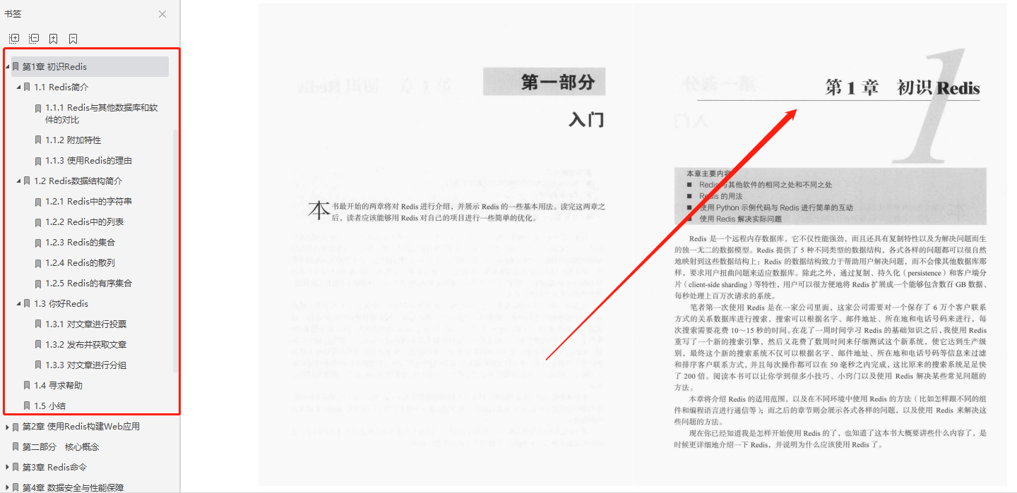 跪求！Redis之父作序推荐Redis设计与实现的入门指南
