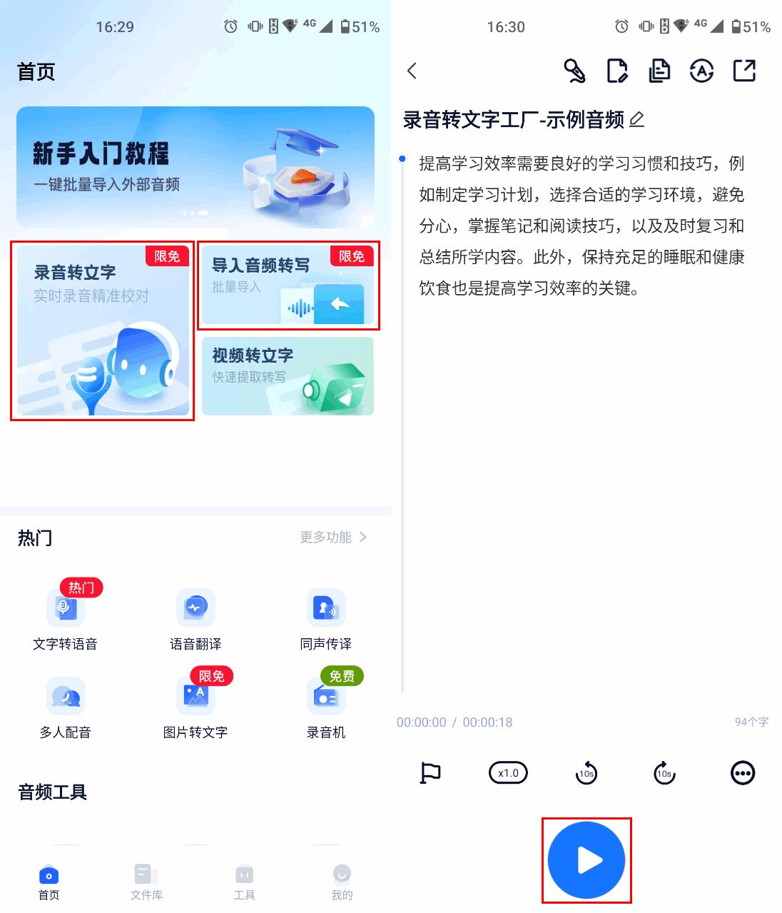 音频转文字软件哪个好用？这4个软件你值得拥有_音频转录软件-CSDN博客