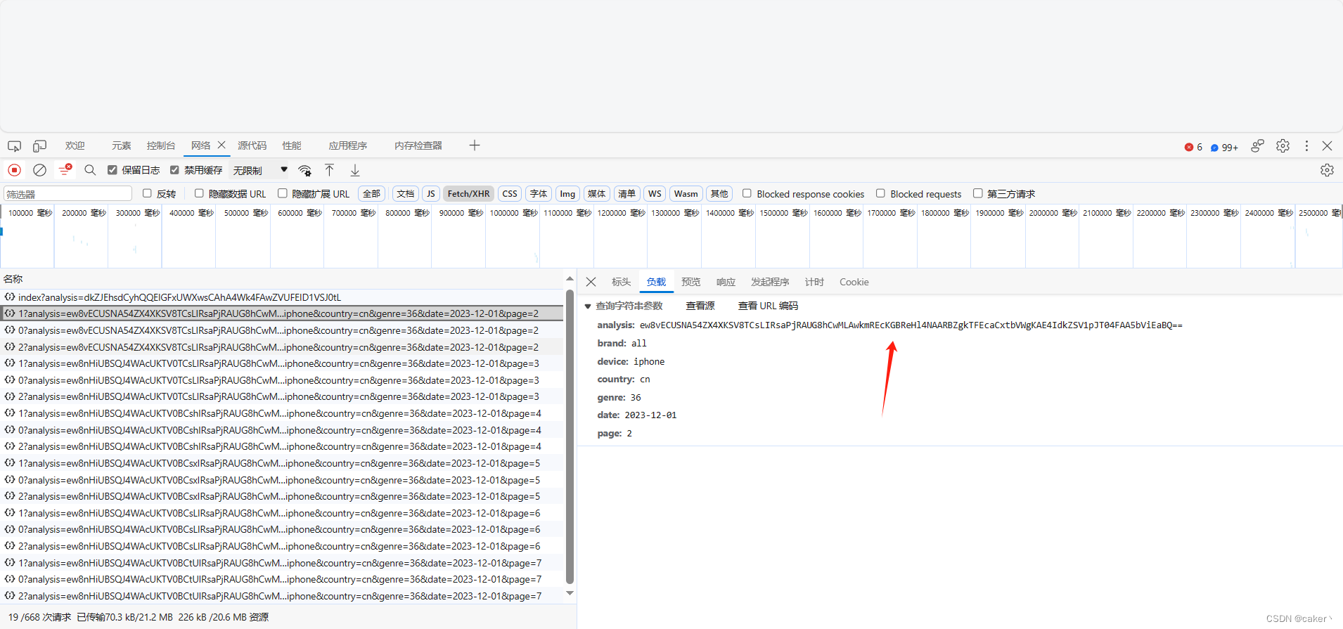 JS逆向之七麦数据网站(文章附完整js,python代码)_七麦数据 nodejs-CSDN博客