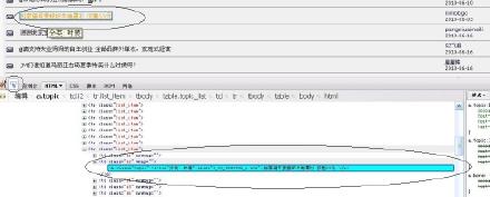 Firefox中firebug和xpath <wbr>checker工具的使用