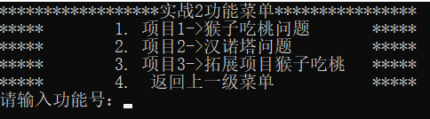 演示进入二级菜单