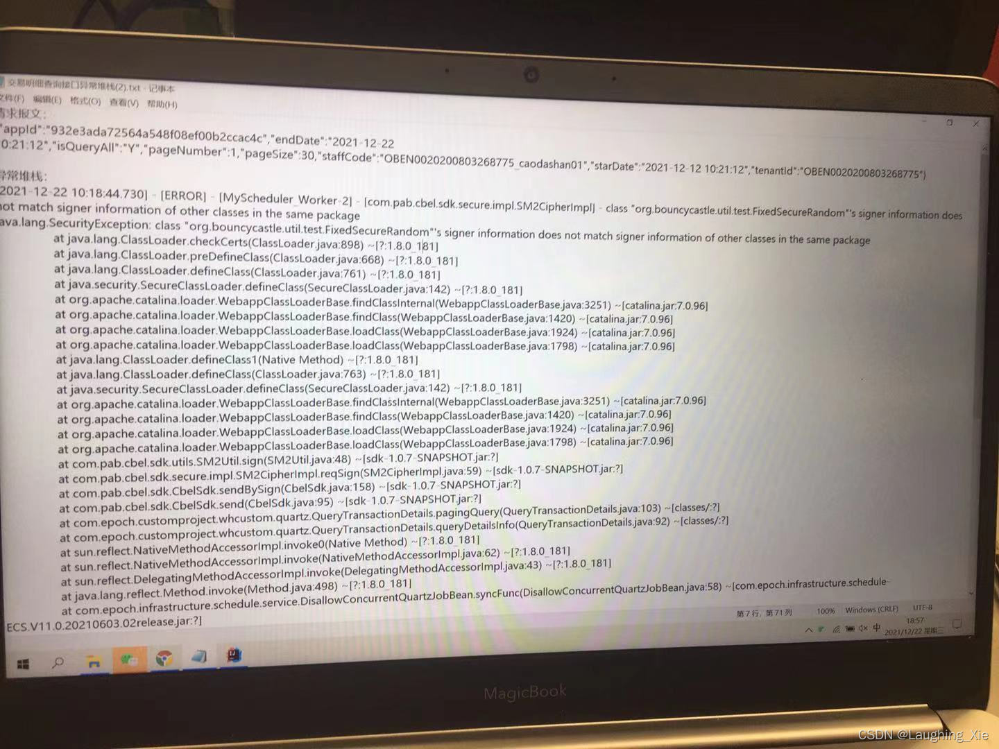 signer information does not match signer information of other classes in  the same package-CSDN博客
