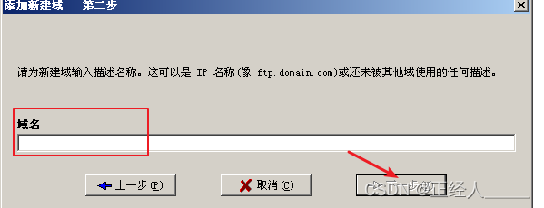 快速入门FTP服务器：手把手教你搭建
