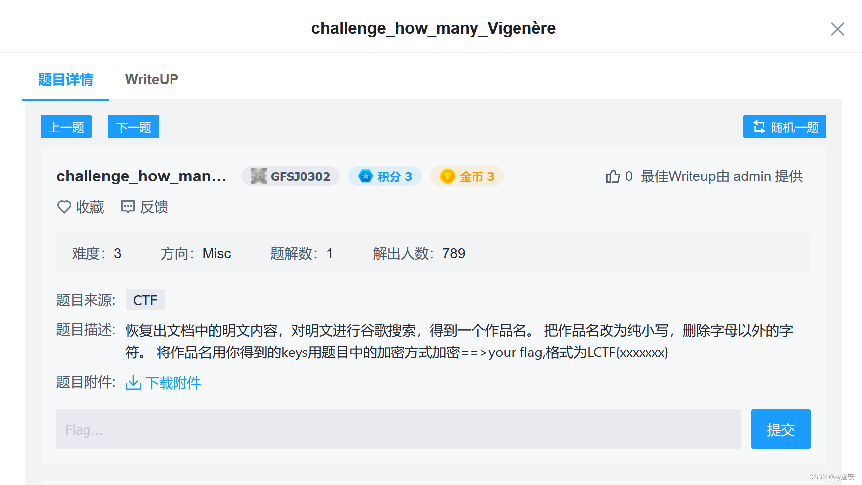 攻防世界-challenge_how_many_Vigenère_vigen猫re solver-CSDN博客