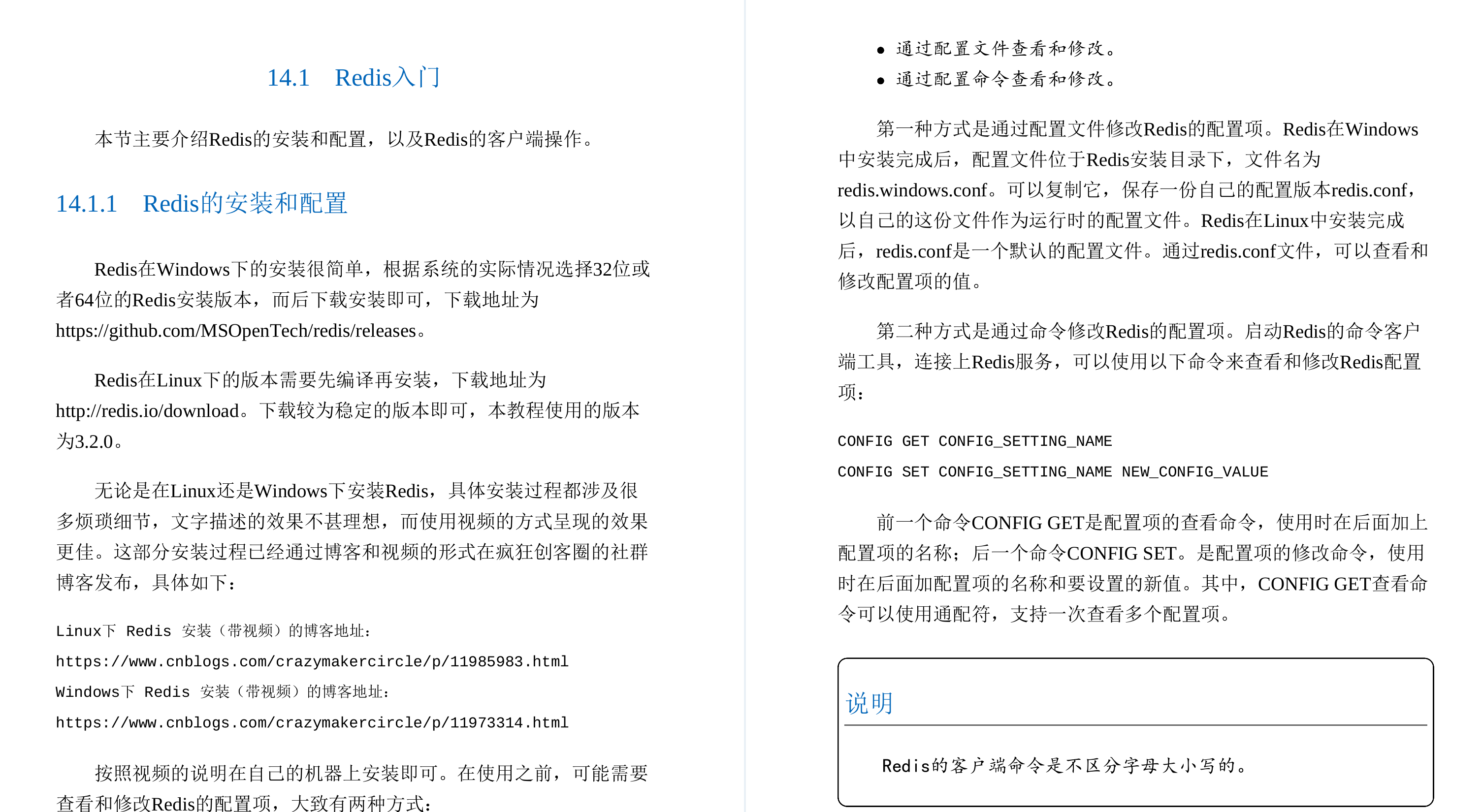 华为18级工程师耗时三年才总结出这份Java亿级高并发核心编程手册