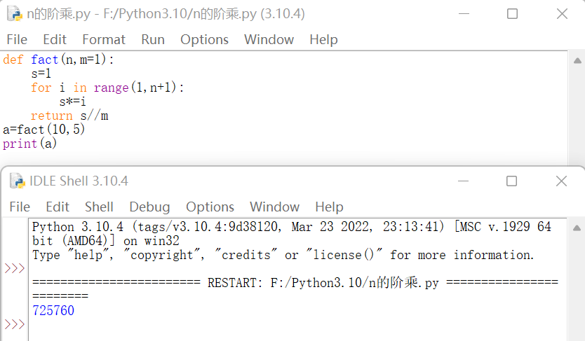 python函数(细讲)_def fact(n)-CSDN博客
