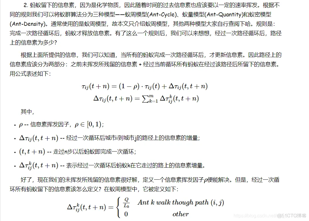 【VRP问题】基于蚁群算法求解带容量限制、动态车辆路径CDVRP问题matlab源码_云计算_02