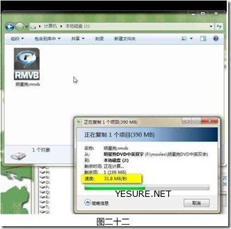 TrueCrypt中文教程