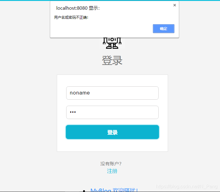 登录失败