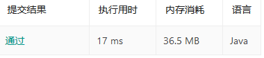 运行结果