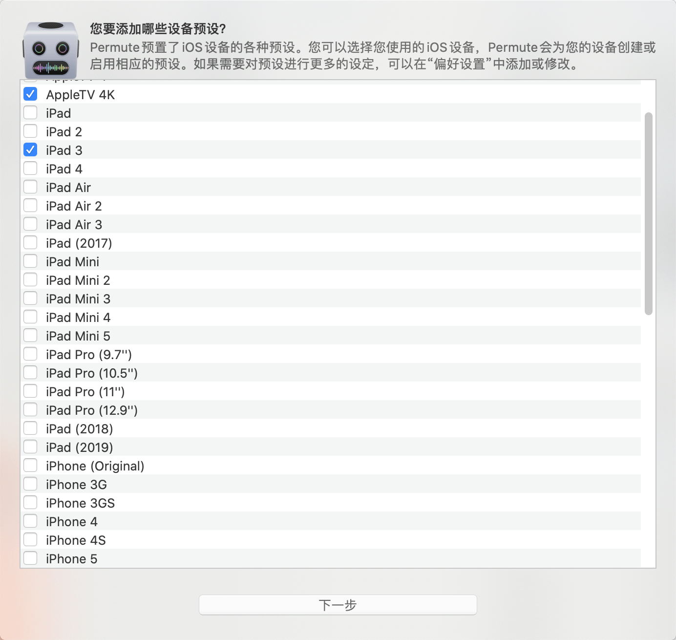 Permute截图2