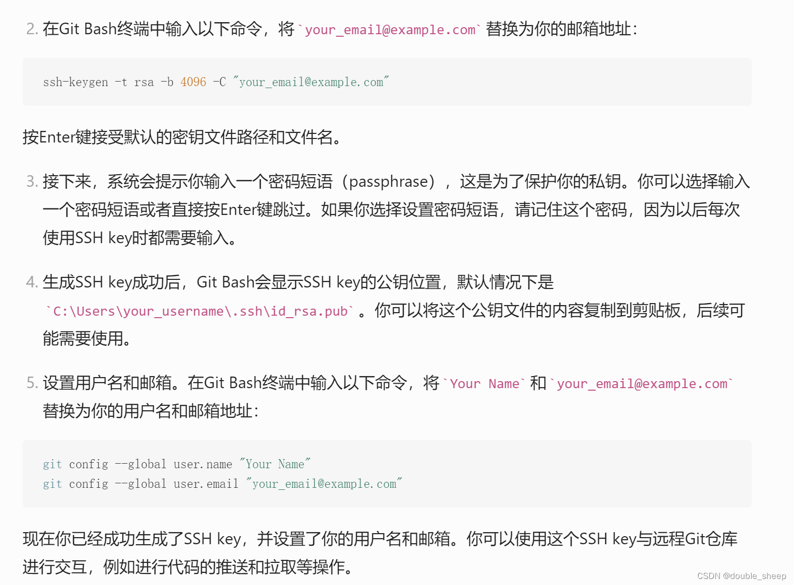 配置git