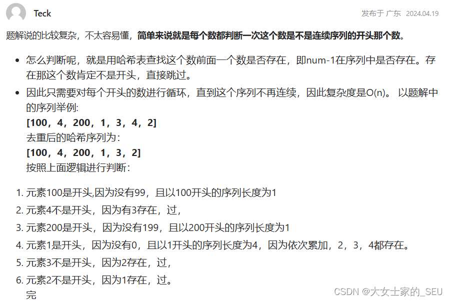 lc官网题解下面的评论Teck的解释非常清晰