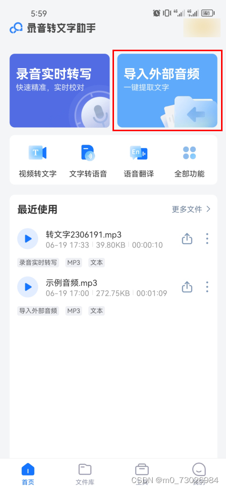 你知道如何录音转文字吗?安利这三种方法-CSDN博客