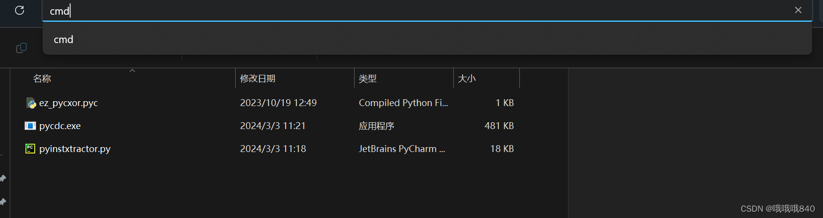 what is pyc file – python pycache file – dyax... pyc的初步认识(pythonRe的初步认识)_pyecr-CSDN博客
