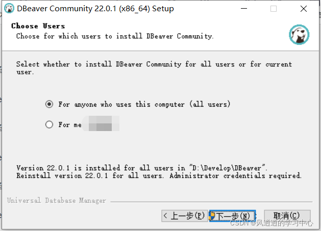 DBeaver(数据库管理软件) v21.3.0官方版 附安装教程