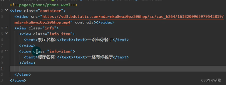 微信小程序基础知识--联系页面_微信小程序联系我们页面-CSDN博客