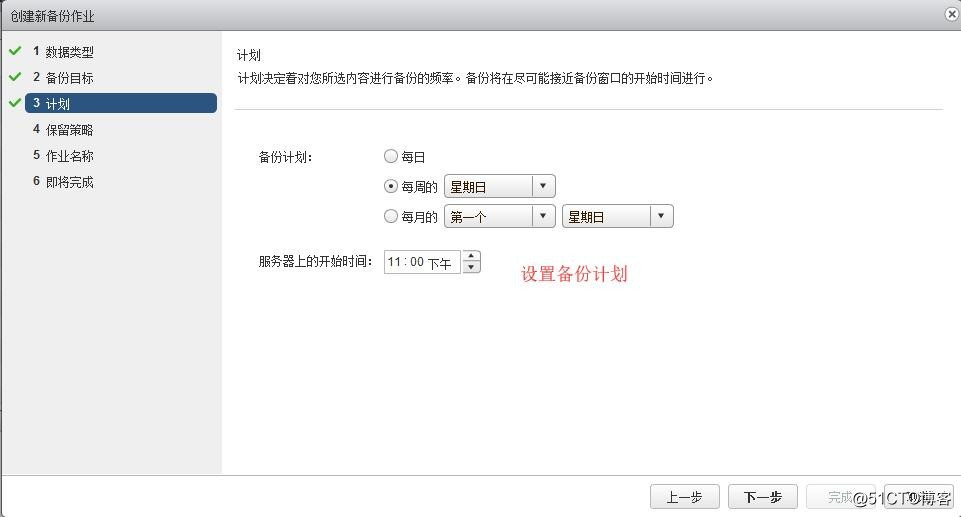 vSphere 部署VDP的OVF模板备份虚拟机
