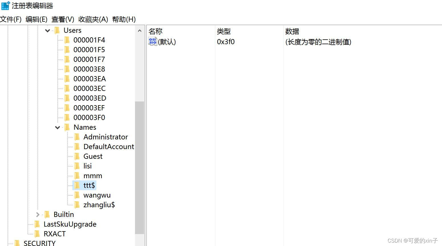 02-Windows用户管理