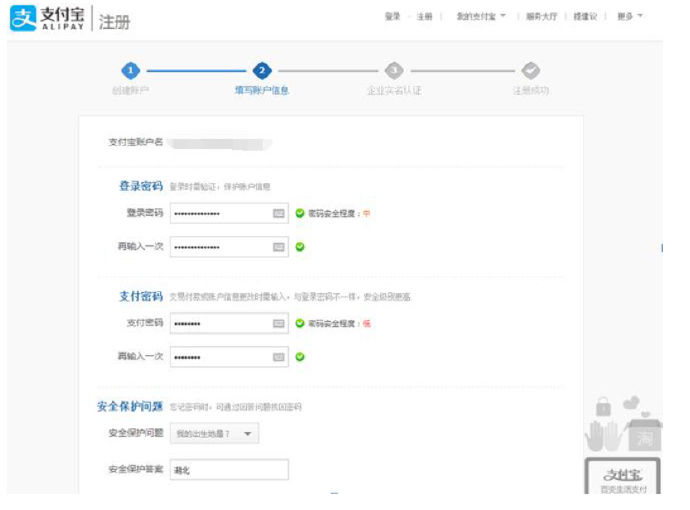 说一说支付宝ISV的申请方法