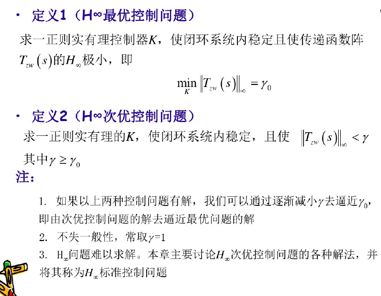 H无穷控制插图13 H无穷控制