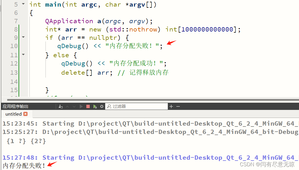 C++之nothrow_c++ nothrow-CSDN博客