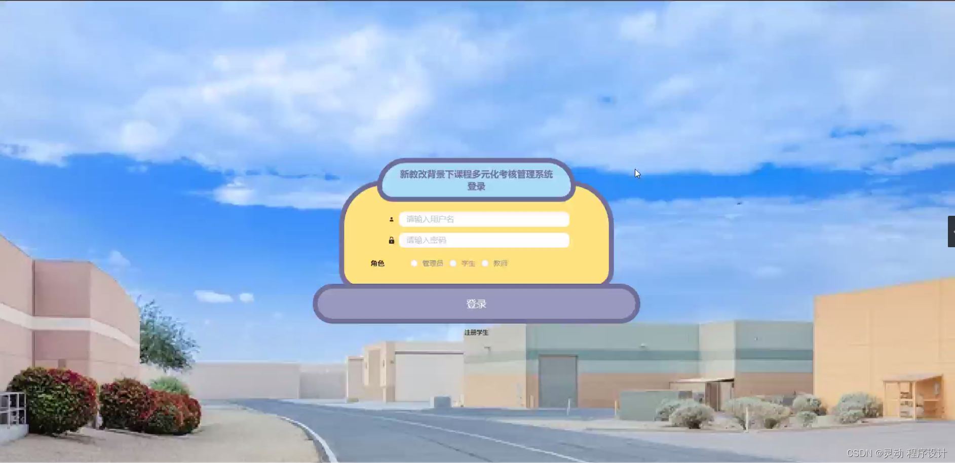 springboot/java/php/node/python新教改背景下课程多元化考核管理系统【计算机毕设】-CSDN博客