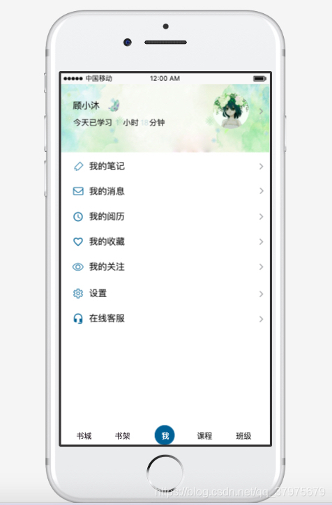 我的