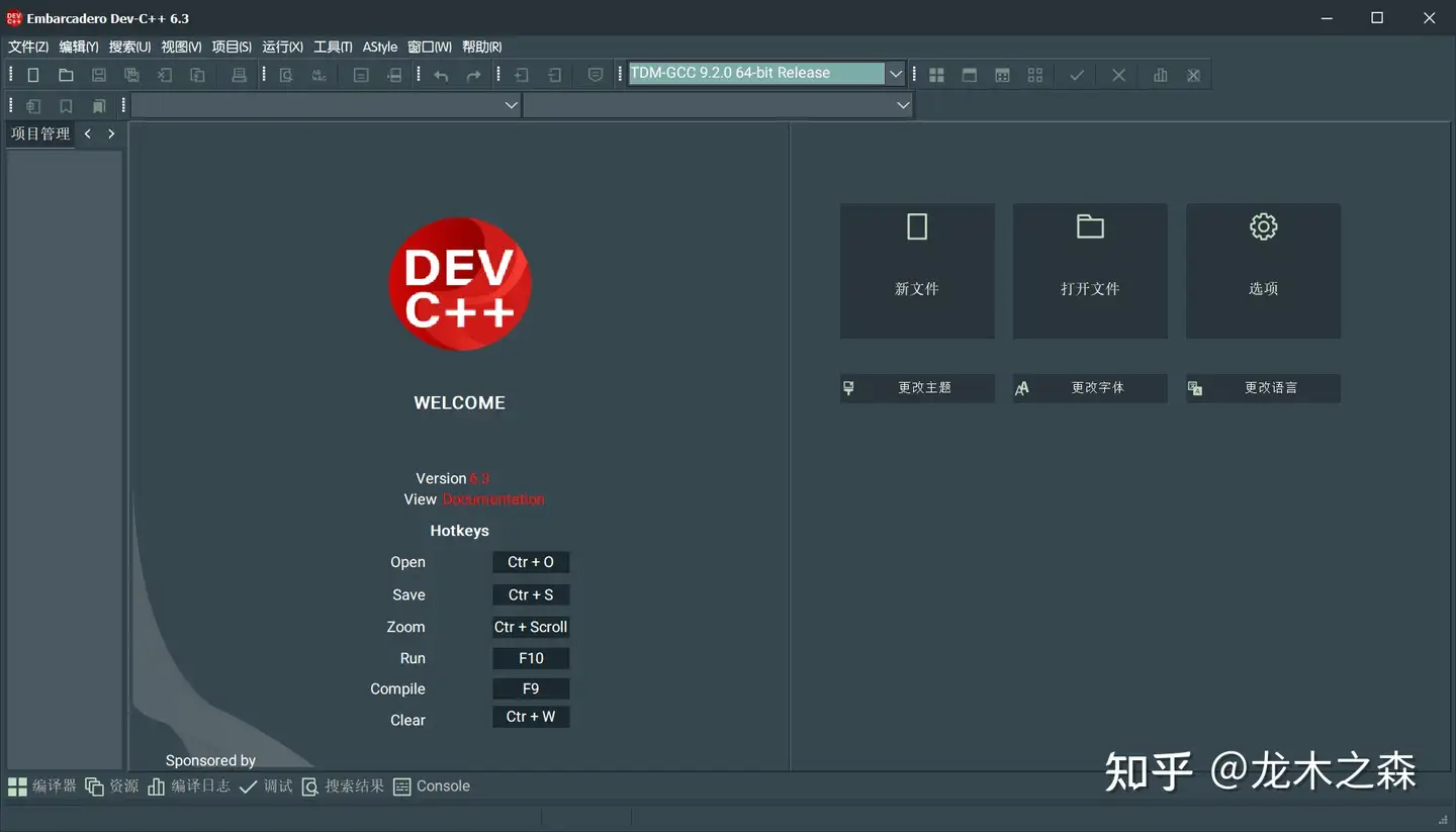 DevC++安装教程_new document encoding-CSDN博客