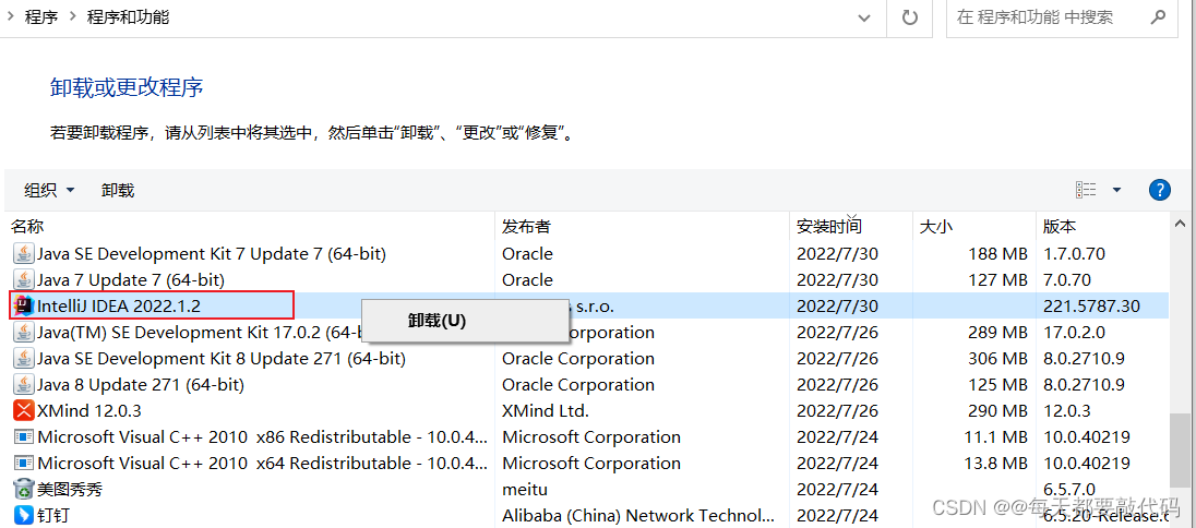 IDEA全家桶式讲解 | IDEA安装、使用、断点调试、Git、模板 (第一篇)插图11 IDEA全家桶式讲解 | IDEA安装、使用、断点调试、Git、模板 (第一篇)