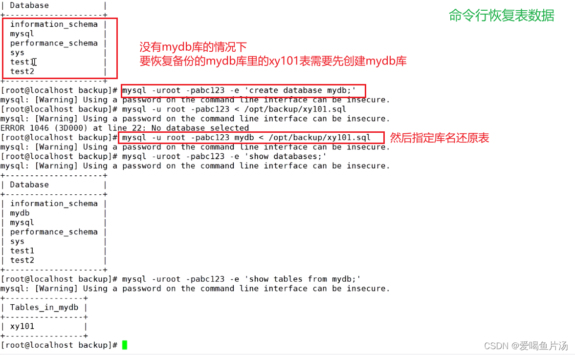 mysql备份和恢复_如何备份还原mysql数据库-CSDN博客