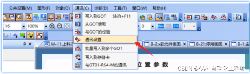 三菱GS系列触摸屏上传与下载程序的2种方法总结（USB+以太网）_三菱触摸屏程序上传和下载-CSDN博客