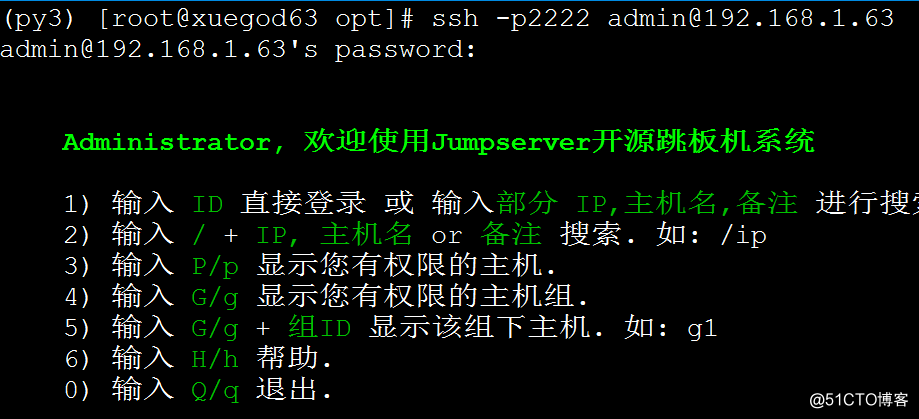 使用jumpserver堡垒机管理王者荣耀服务器