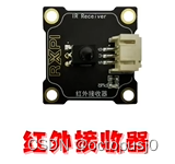 红外接收器