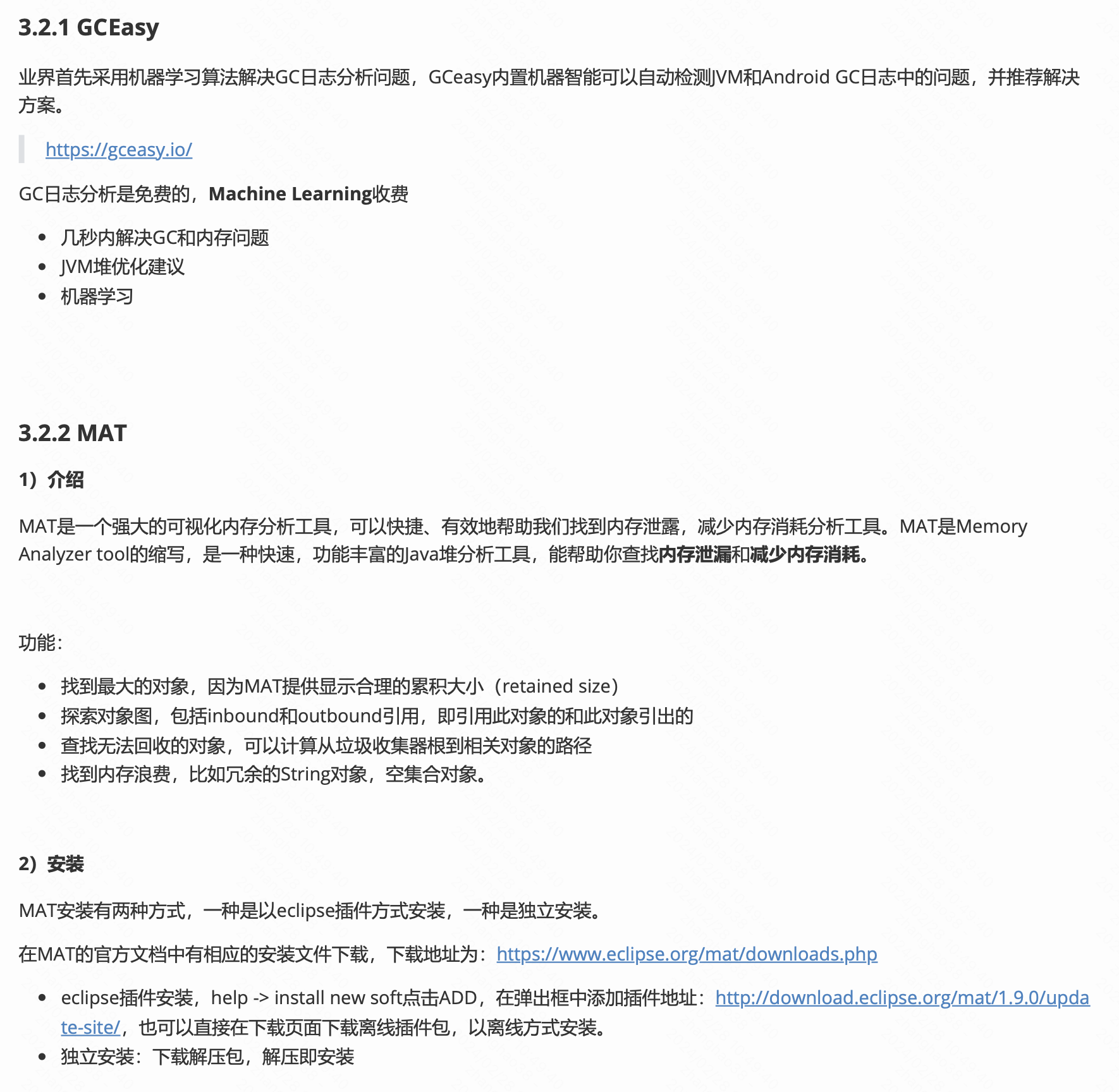 JVM相关工具【jps、jstat、jinfo、jmap、jhat、jstack、VisualVM、GCEasy、MAT、GCViewer ...