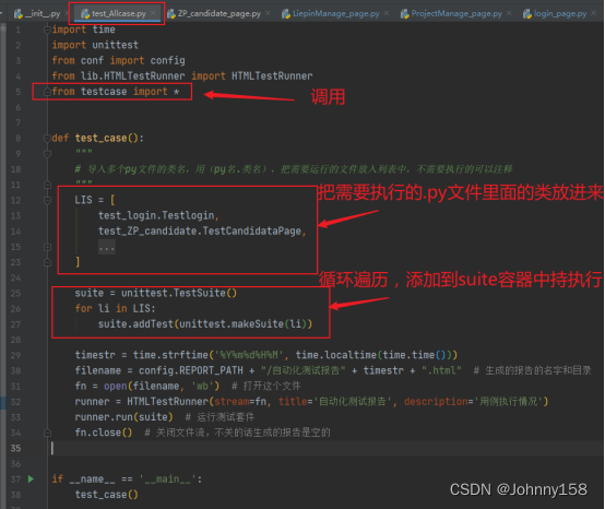 python中__init__.py的用法，执行指定的多个.py文件生成报告。简单粗暴1_在init.py运行其他的py-CSDN博客