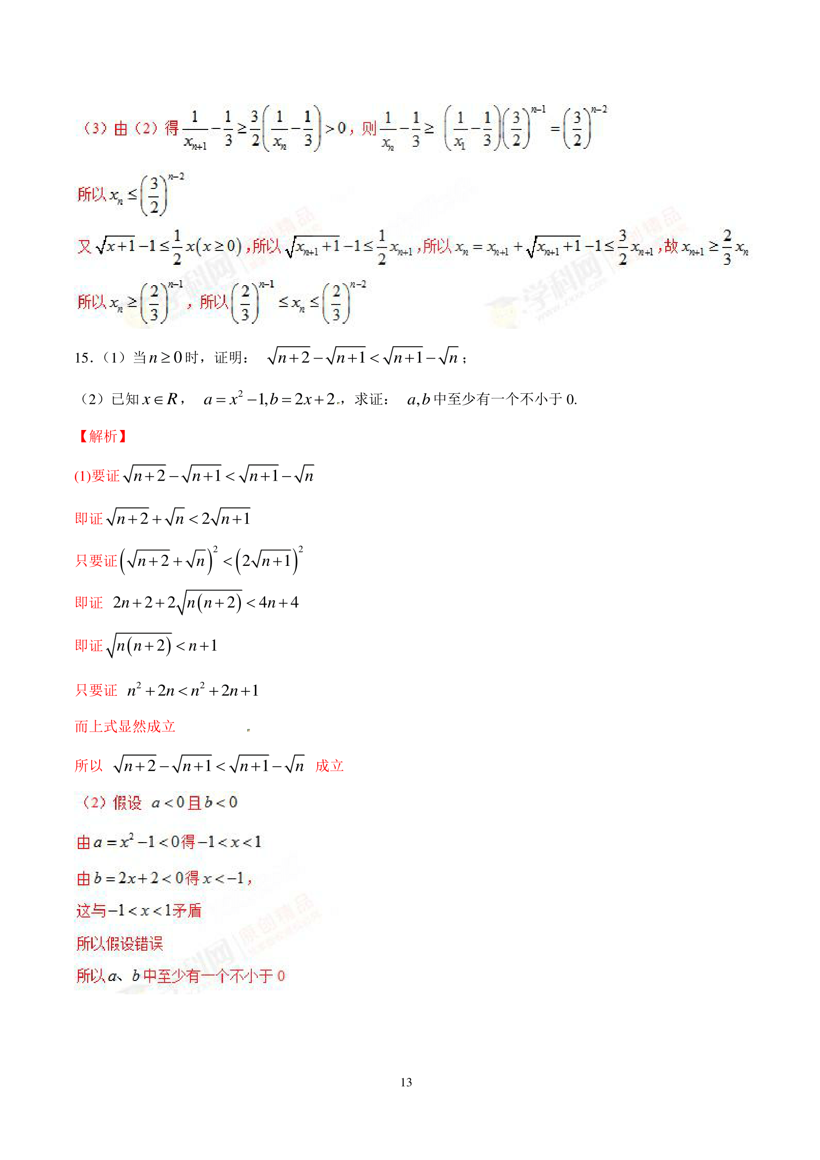 992978-20180622154201513-1020391821.png