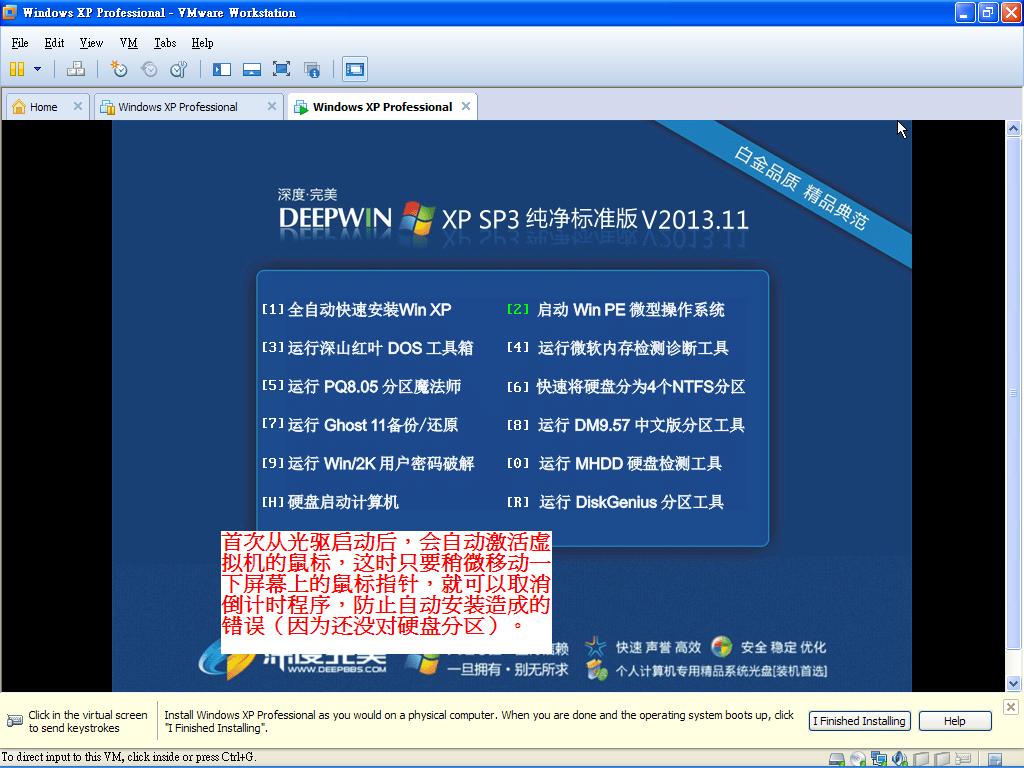 从虚拟机装 ghost xp 全过程(包括手动硬盘分区)11.JPG wKioL1NWltOBpoXGAAHVsaSTp2c045.jpg