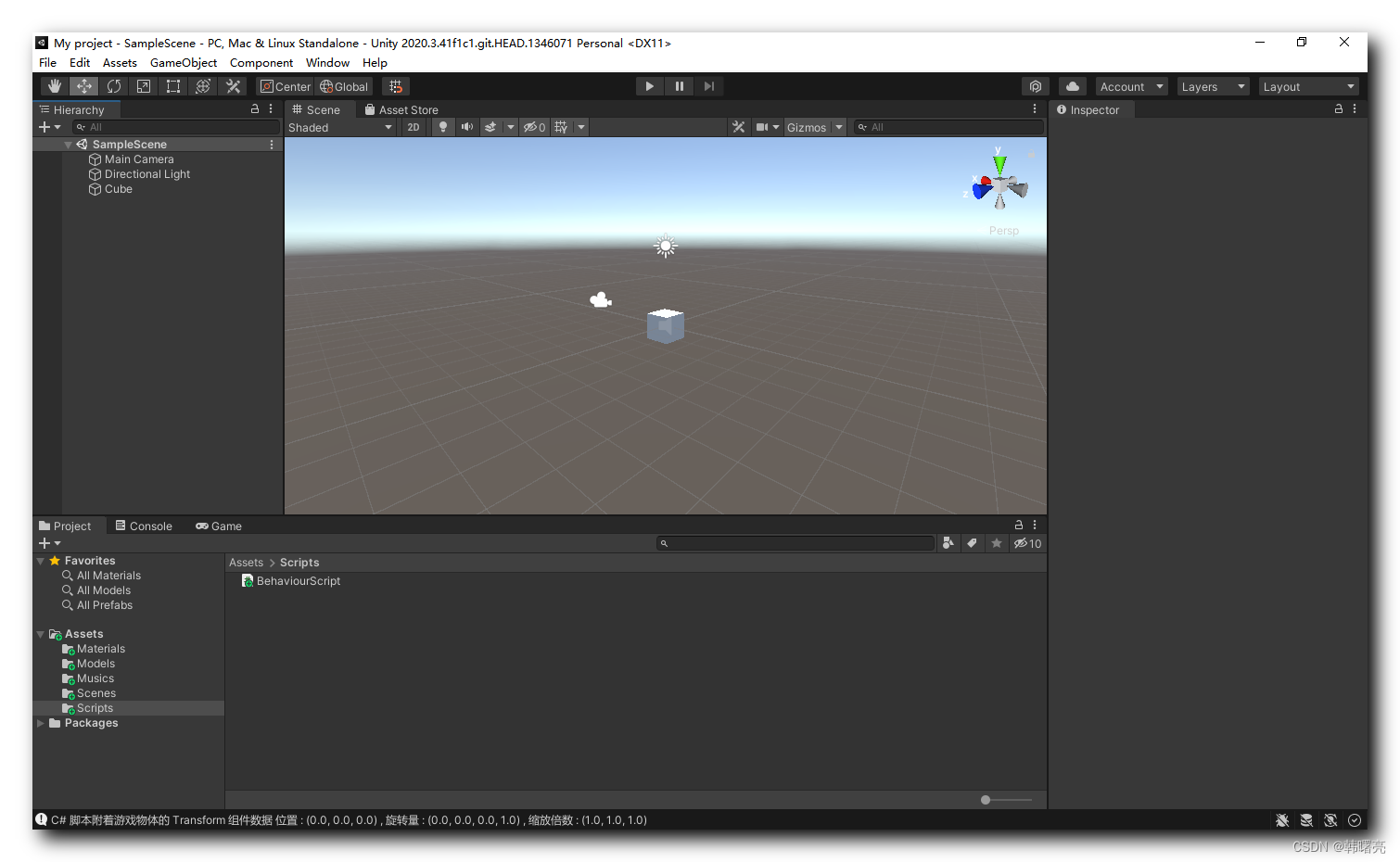 【Unity3D】Unity 脚本 ⑤ ( 编辑模式与播放模式 )_unity怎么退出播放模式-CSDN博客