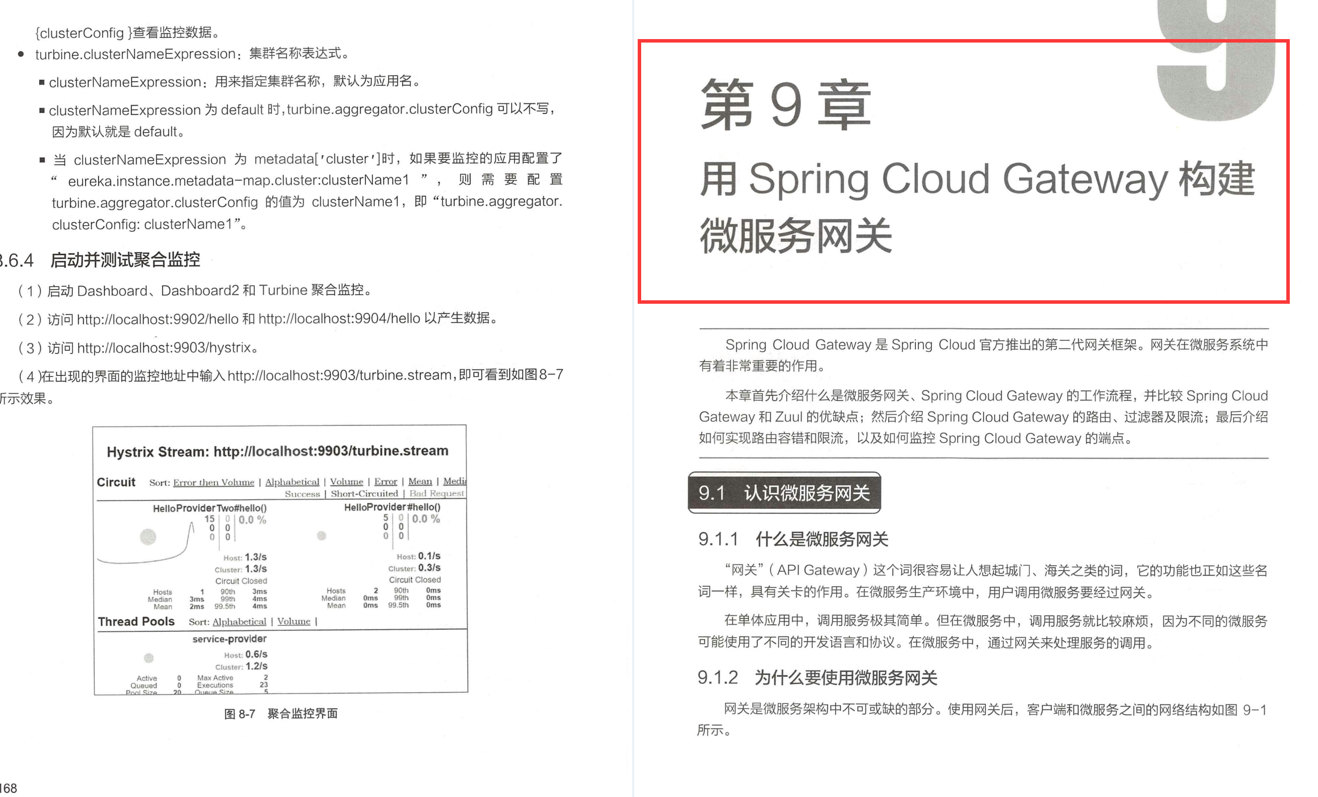 京东内网遭开源的“顶级”SpringCloud实战手册,GitHub列为首推