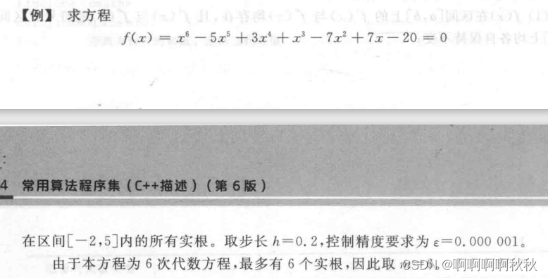 【对分法求解非线性方程的实根】_编程编写对分法求正根-CSDN博客