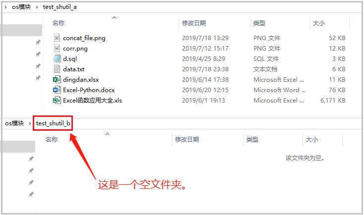 python的shutil模块是内置的_Python模块—shutil模块,详解-CSDN博客