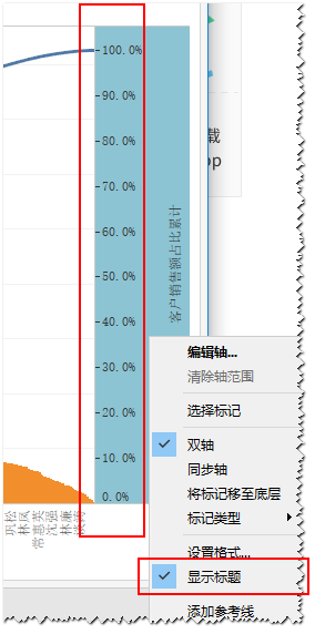 图：取消"显示标题"示例