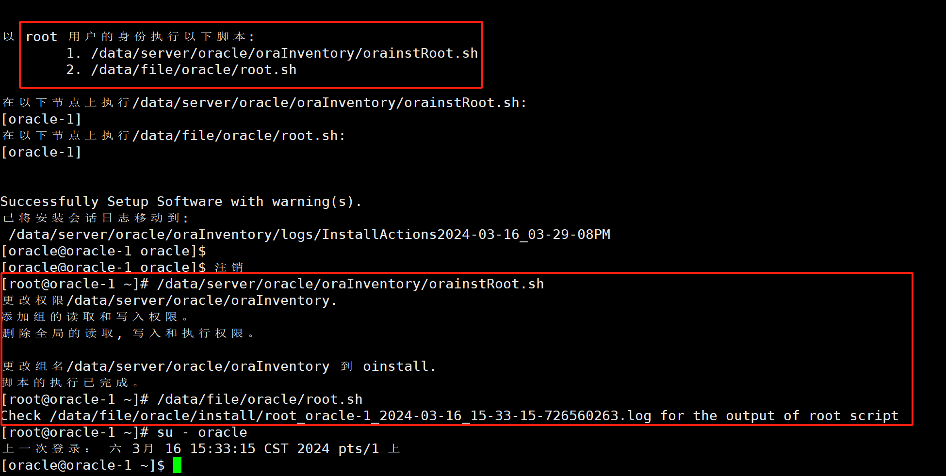 Oracle19c静默部署插图27 image-20240316153359344