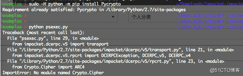 Mac安装pycrypto