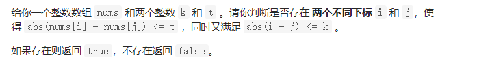 存在重复元素